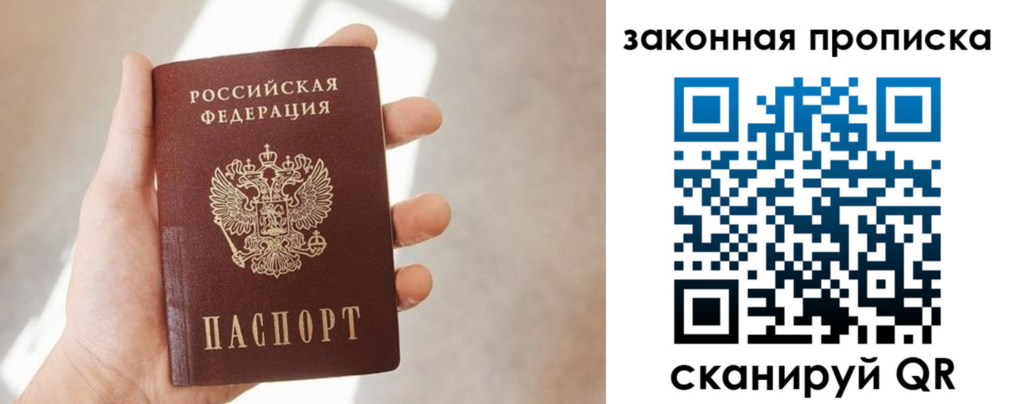 пропишу в квартире в Котово