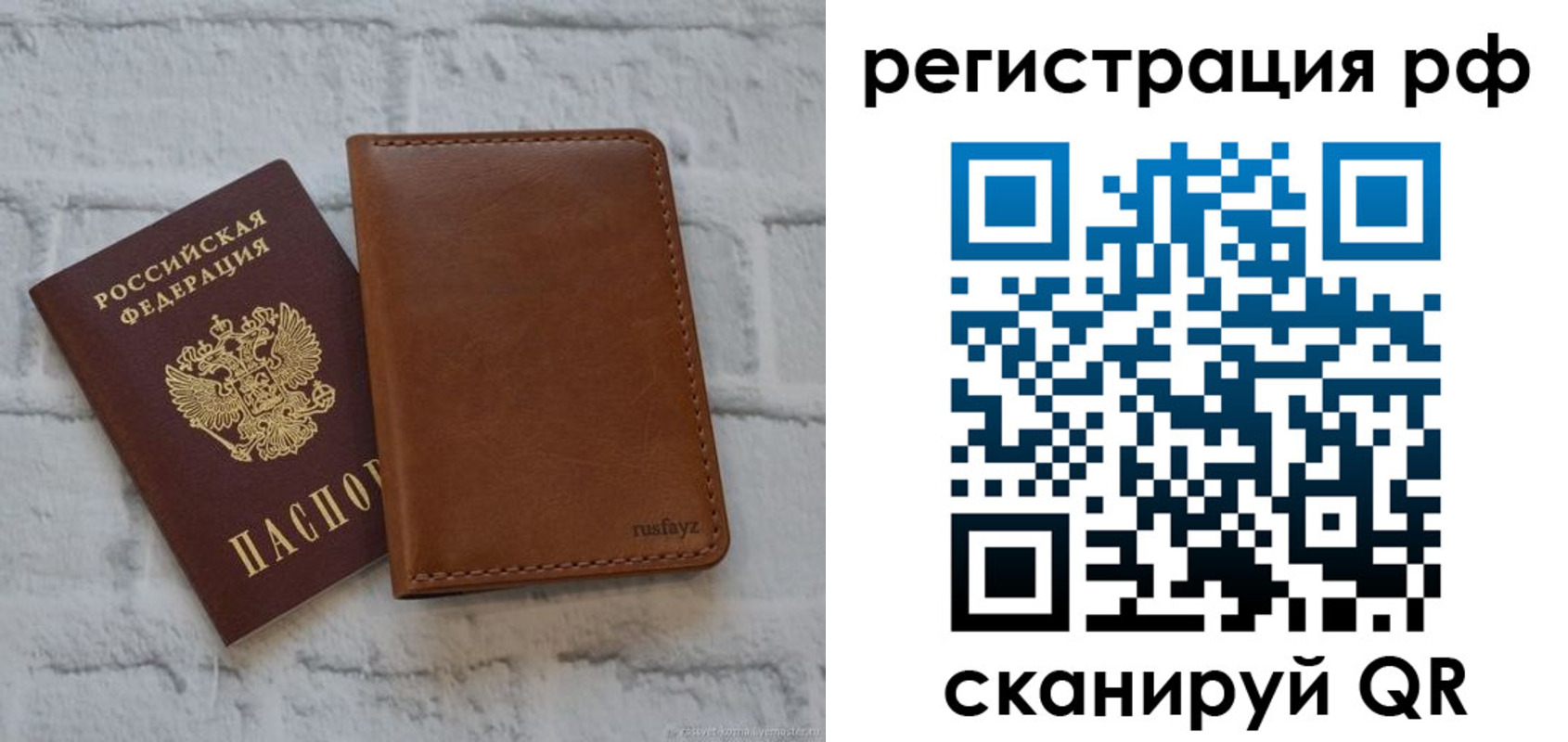 миграционный учет в Котово