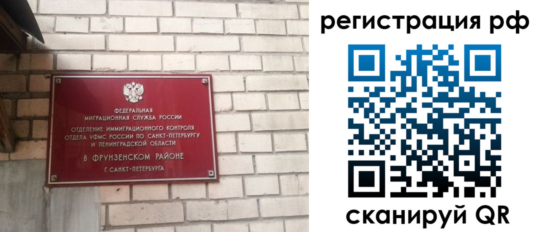 прописка ребенка в Котово