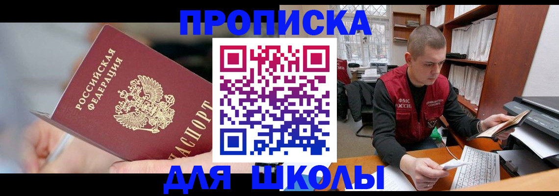 прописка гарантия в Котово