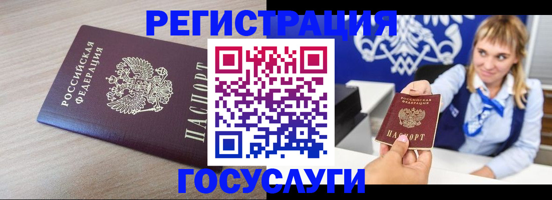 прописка для военкомата в Котово