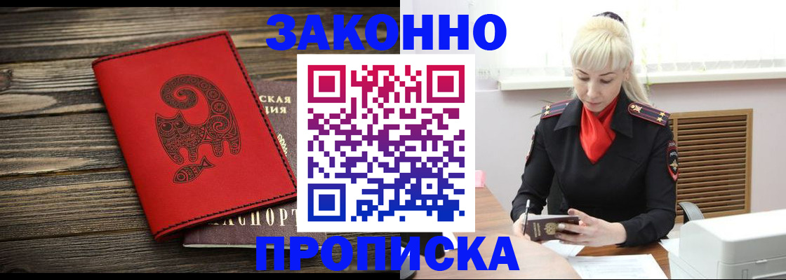 регистрация для школы в Котово