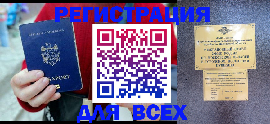 где прописаться в Котово