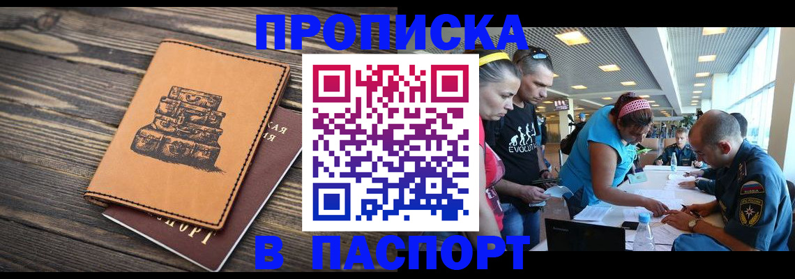 пропишу в квартире в Котово
