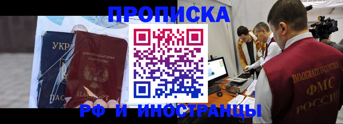 прописка для кредита в Котово