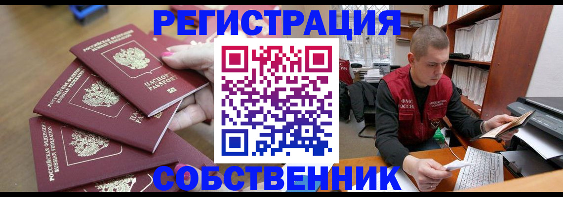 где прописаться в Котово